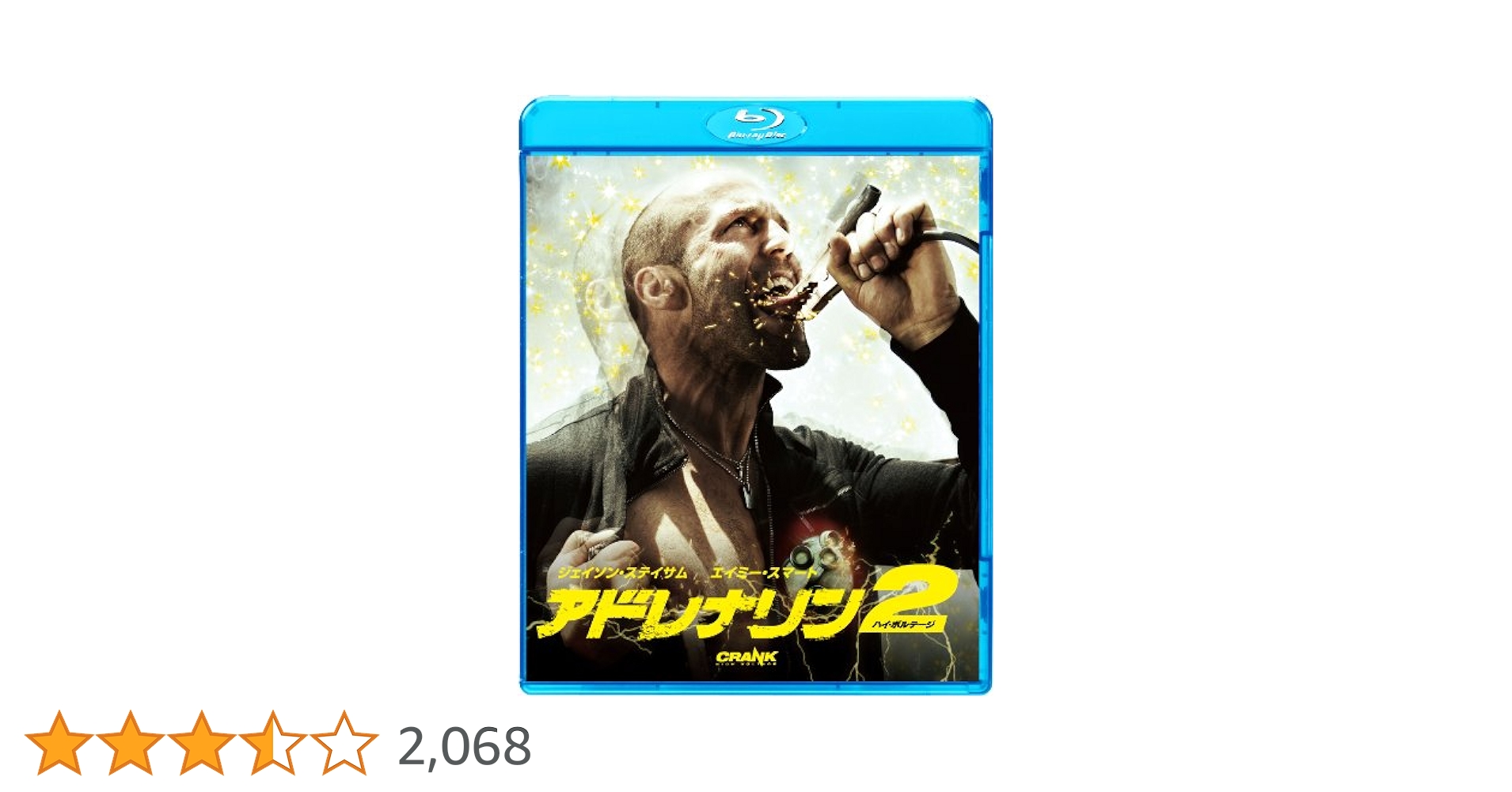 Amazon.co.jp: アドレナリン2 ハイ・ボルテージ [Blu-ray